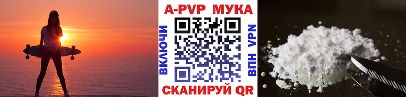 APVP крисы CK  Екатеринбург 