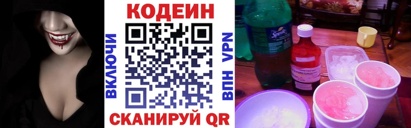 shop официальный сайт  цена наркотик  Екатеринбург  Кодеиновый сироп Lean Purple Drank 