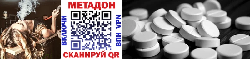 МЕТАДОН VHQ  Екатеринбург 